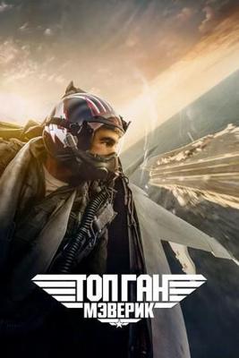 Топ Ган 3 / Top Gun 3 () смотреть онлайн бесплатно в отличном качестве