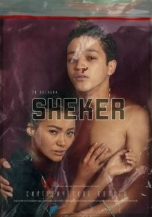 Шекер / Sheker () смотреть онлайн бесплатно в отличном качестве