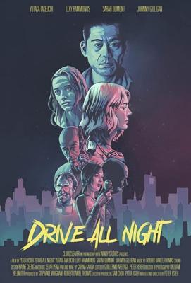 Всю ночь за рулём / Drive All Night (2021) смотреть онлайн бесплатно в отличном качестве
