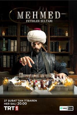 Мехмед: Султан Завоевателей / Mehmed: Fetihler Sultani (2024) смотреть онлайн бесплатно в отличном качестве