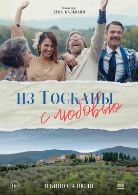 Из Тосканы с любовью / Il cacio con le pere (2023) смотреть онлайн бесплатно в отличном качестве