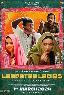 Потерянные невесты / Laapataa Ladies (2023) смотреть онлайн бесплатно в отличном качестве