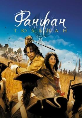 Фанфан-тюльпан / Fanfan la Tulipe (2003) смотреть онлайн бесплатно в отличном качестве