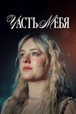 Часть тебя / En del av dig () смотреть онлайн бесплатно в отличном качестве