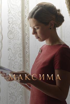 Максима / Maxima () смотреть онлайн бесплатно в отличном качестве