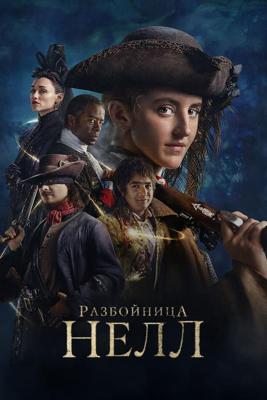 Разбойница Нелл / Renegade Nell () смотреть онлайн бесплатно в отличном качестве