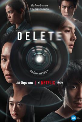 Удалить / Delete () смотреть онлайн бесплатно в отличном качестве