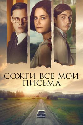Сожги все мои письма / Bränn alla mina brev () смотреть онлайн бесплатно в отличном качестве