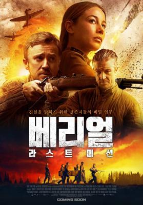 Погребение / Burial (2022) смотреть онлайн бесплатно в отличном качестве