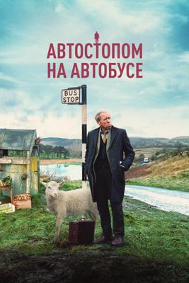 Автостопом на автобусе / The Last Bus (2021) смотреть онлайн бесплатно в отличном качестве