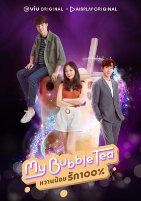 Пузырьковый чай / My Bubble Tea () смотреть онлайн бесплатно в отличном качестве