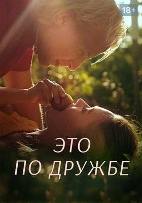Радебанк / Rådebank () смотреть онлайн бесплатно в отличном качестве