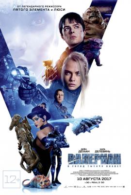 Валериан и город тысячи планет / Valerian and the City of a Thousand Planets (2017) смотреть онлайн бесплатно в отличном качестве