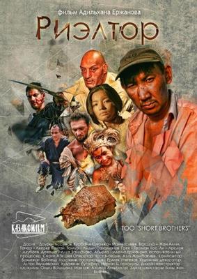 Риэлтор / Rieltor (2011) смотреть онлайн бесплатно в отличном качестве