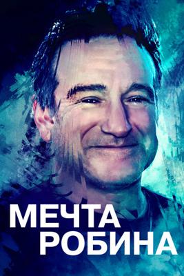 Мечта Робина / Robin's Wish () смотреть онлайн бесплатно в отличном качестве