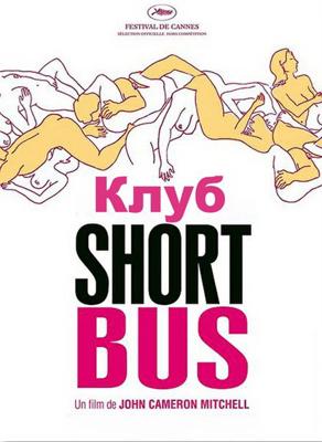 Клуб Shortbus / Shortbus (2007) смотреть онлайн бесплатно в отличном качестве