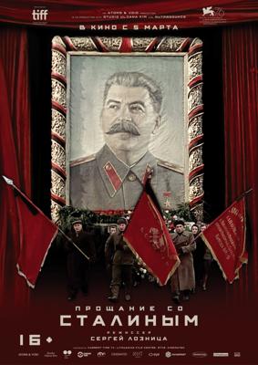 Прощание со Сталиным / State Funeral () смотреть онлайн бесплатно в отличном качестве
