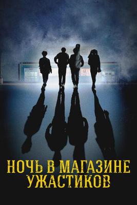 Река смерти / River of Death (1989) смотреть онлайн бесплатно в отличном качестве