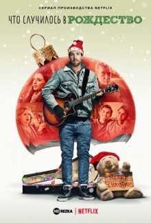 Что случилось в Рождество / ÜberWeihnachten () смотреть онлайн бесплатно в отличном качестве