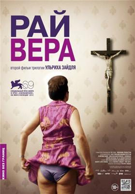 Рай: Вера / Paradies: Glaube () смотреть онлайн бесплатно в отличном качестве