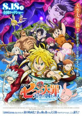 Семь смертных грехов: Узники небес / Gekijouban Nanatsu no Taizai: Tenkuu no Torawarebito (2018) смотреть онлайн бесплатно в отличном качестве