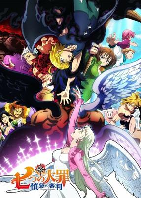 Семь смертных грехов / Nanatsu no Taizai: The Seven Deadly Sins () смотреть онлайн бесплатно в отличном качестве