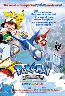 Покемон: Герои: Латиос и Латиас (Фильм 5) / Gekijouban Pocket Monsters: Mizu no Miyako no Mamorigami Latias to Latios () смотреть онлайн бесплатно в отличном качестве
