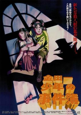 Дело ведёт юный детектив Киндаичи / Kindaichi Shounen no Jikenbo () смотреть онлайн бесплатно в отличном качестве