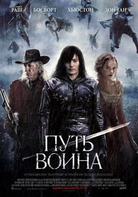 Путь воина / The Warrior's Way () смотреть онлайн бесплатно в отличном качестве