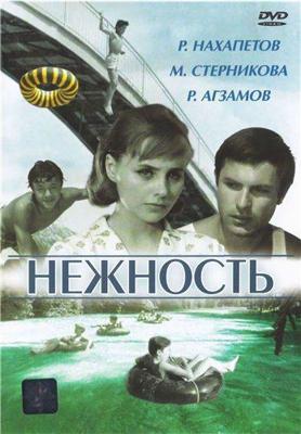 Лагерь любви 7 / Love Camp 7 () смотреть онлайн бесплатно в отличном качестве