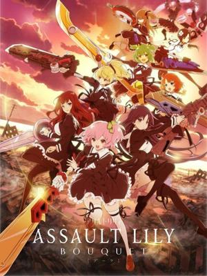 Штурм Лили: Букет / Assault Lily: Bouquet () смотреть онлайн бесплатно в отличном качестве
