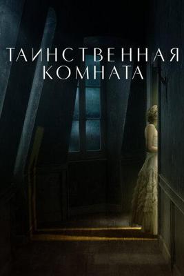 Принцесса чудовищ / Kaibutsu Oujo (2007) смотреть онлайн бесплатно в отличном качестве
