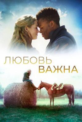 Письмо по ошибке /  (2018) смотреть онлайн бесплатно в отличном качестве