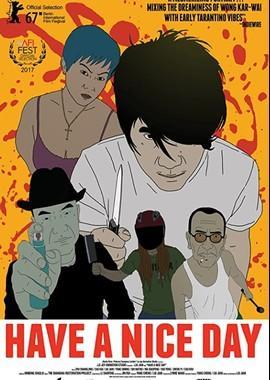 Хорошего дня / Hao ji le (2017) смотреть онлайн бесплатно в отличном качестве