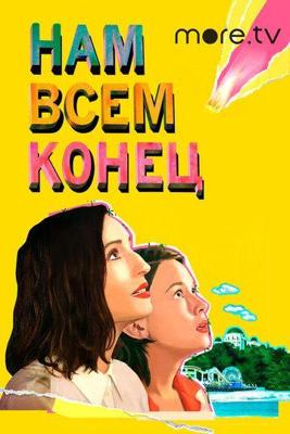 Осьминожки /  () смотреть онлайн бесплатно в отличном качестве