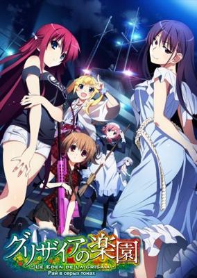 Рай в серых тонах / Grisaia no Rakuen () смотреть онлайн бесплатно в отличном качестве