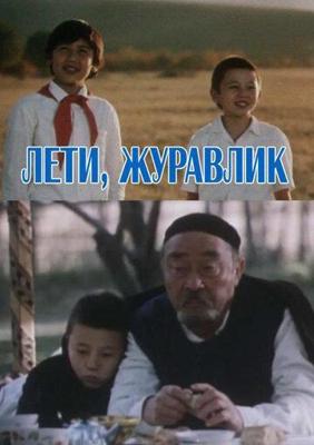 Сборник мультфильмов студии «Таджикфильм» (1969-1997) /  () смотреть онлайн бесплатно в отличном качестве