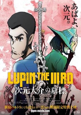 Люпен Третий: Могила Дзигэна Дайскэ / Lupin the IIIrd: Jigen Daisuke no Bohyou () смотреть онлайн бесплатно в отличном качестве