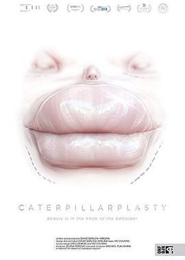 Папиллиопластика / Caterpillarplasty (2018) смотреть онлайн бесплатно в отличном качестве