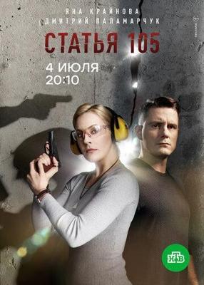 Кровавое судно