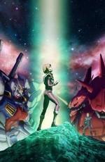 Мобильный воин Гандам: Сумерки Оси / Kidou Senshi Gundam: Twilight Axis (2017) смотреть онлайн бесплатно в отличном качестве