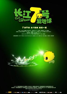 Седьмой 2 / Cheung Gong 7 hou: Oi dei kau () смотреть онлайн бесплатно в отличном качестве