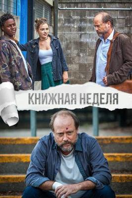 Почти вся правда /  () смотреть онлайн бесплатно в отличном качестве