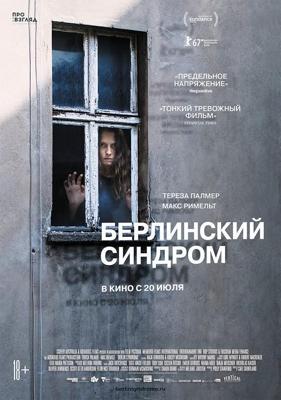 Монстр деревни Никс / The Monster of Nix (2011) смотреть онлайн бесплатно в отличном качестве