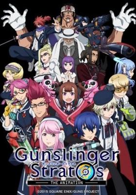 Небесные стрелки / Gunslinger Stratos: The Animation () смотреть онлайн бесплатно в отличном качестве