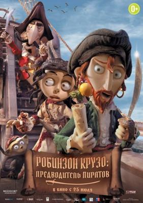 Робинзон Крузо: Предводитель пиратов / Selkirk, el verdadero Robinson Crusoe () смотреть онлайн бесплатно в отличном качестве