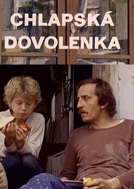 Мужской отдых / Chlapská dovolenka () смотреть онлайн бесплатно в отличном качестве